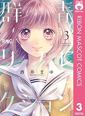 クレマチカ靴店 (りぼんマスコットコミックスDIGITAL) | 酒井まゆ